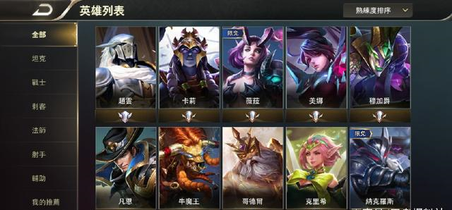 AOV----王者荣耀海外版霸占海外手游排名榜单