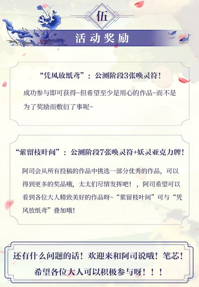 梦回神都，《神都夜行录》测试趣味榜单公布