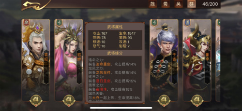 鸳鸯袖里握兵符 巾帼上阵《傲世群英传》