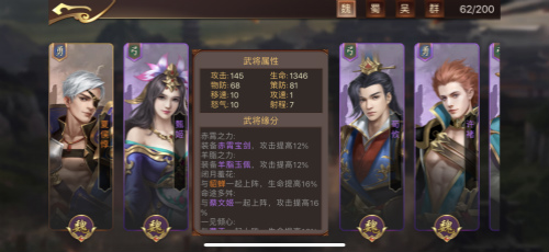 鸳鸯袖里握兵符 巾帼上阵《傲世群英传》