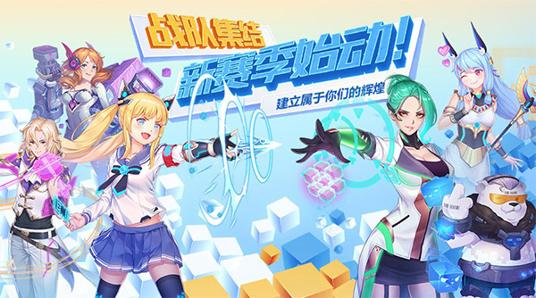 同城缘份也可玩出来？《方块大碰撞》社交系统全解析