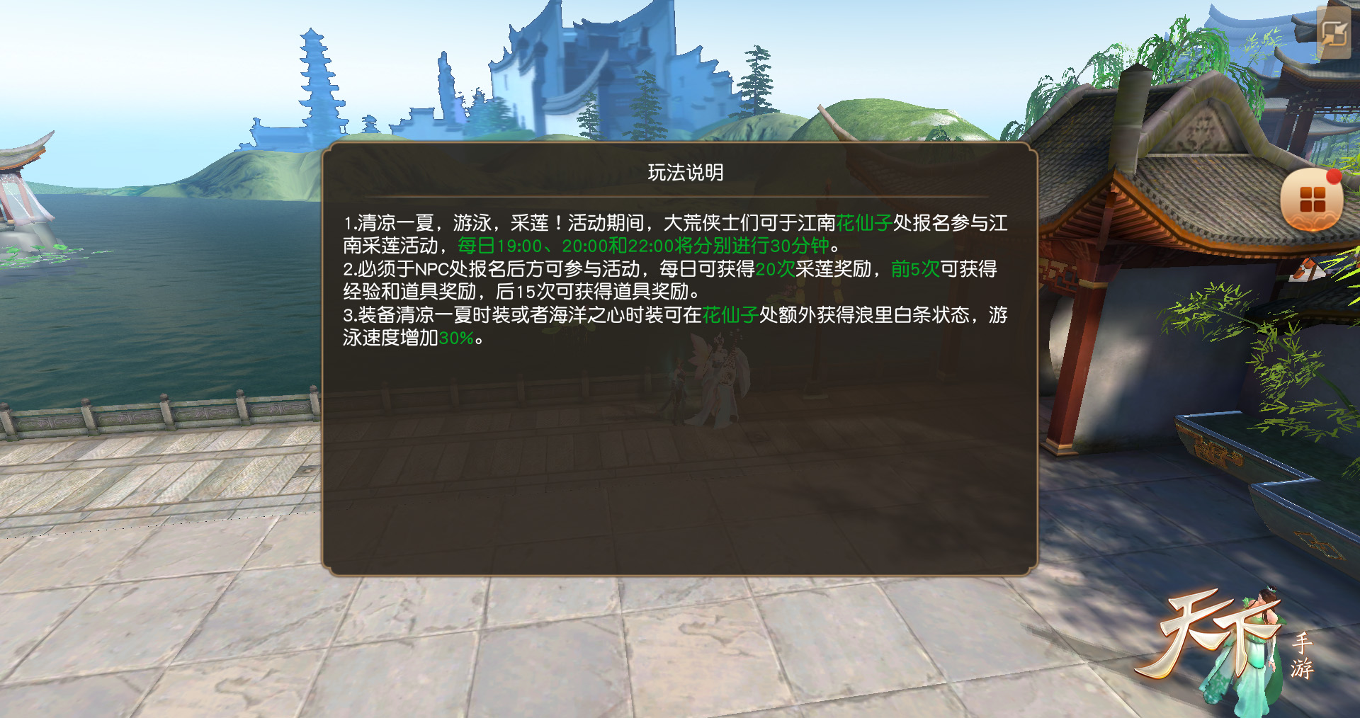 江南可采莲，莲叶何田田 来《天下》手游一起采莲花得奇珍