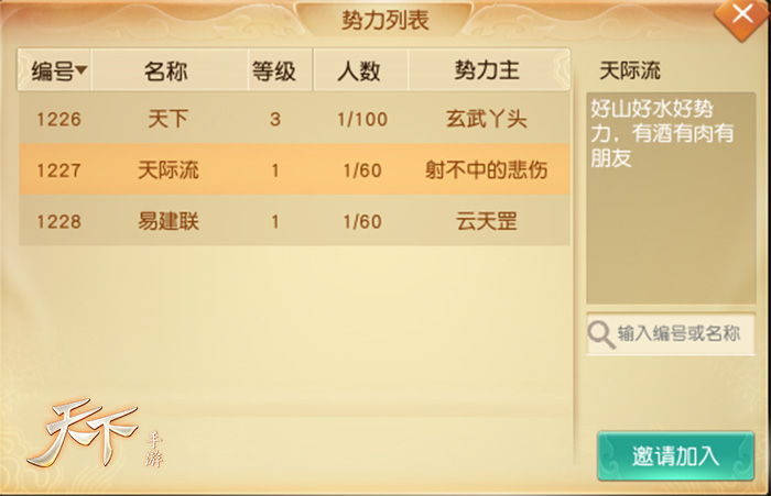 江南可采莲，莲叶何田田 来《天下》手游一起采莲花得奇珍