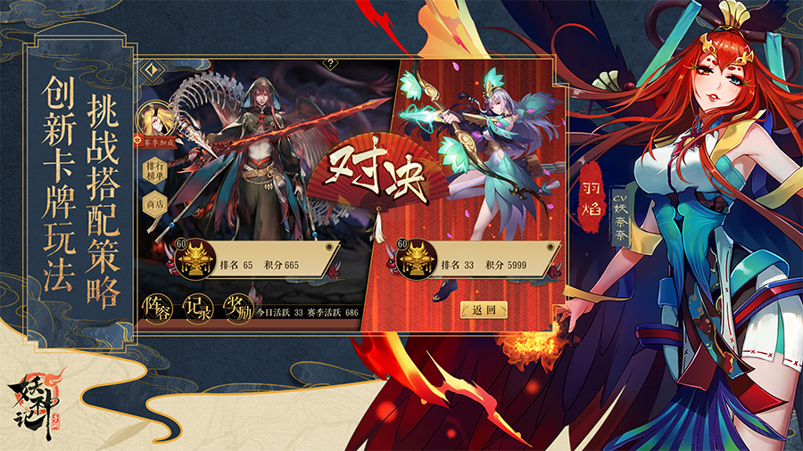 国风御妖物语《妖神记》手游不删档评测