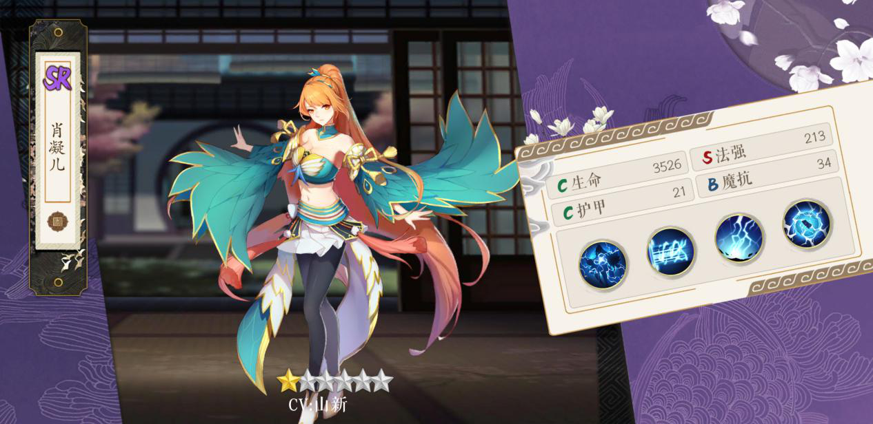 国风御妖物语《妖神记》手游不删档评测