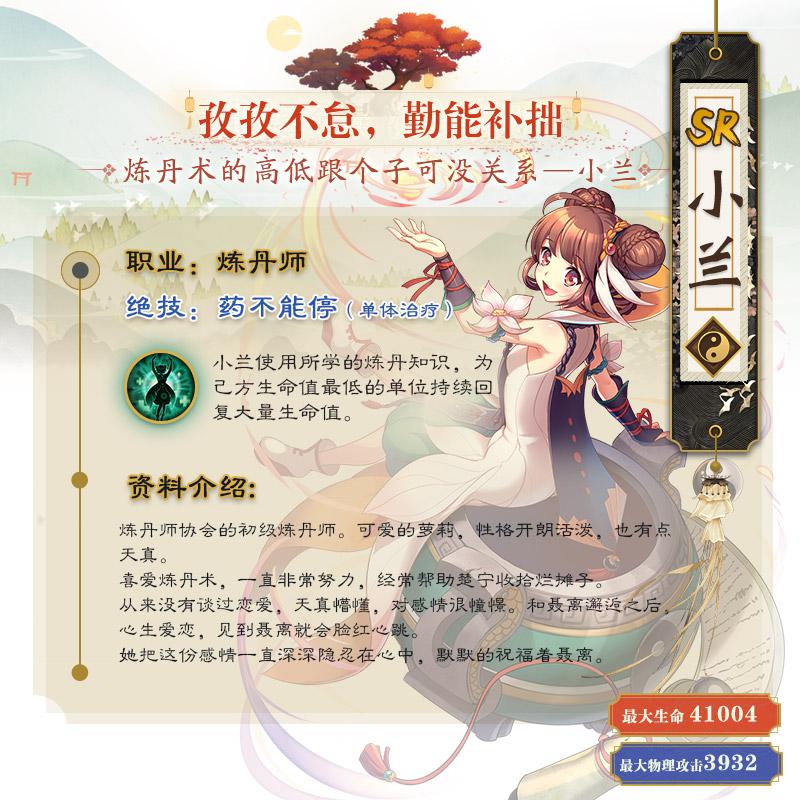 《妖神记》登顶iOS免费榜首 国创动漫手游大受欢迎