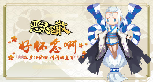 木魅山鬼《恶灵退散》山精之谜