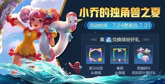 《王者荣耀》7.24更新：6位英雄调整，新皮肤上线，四大英雄金币降价