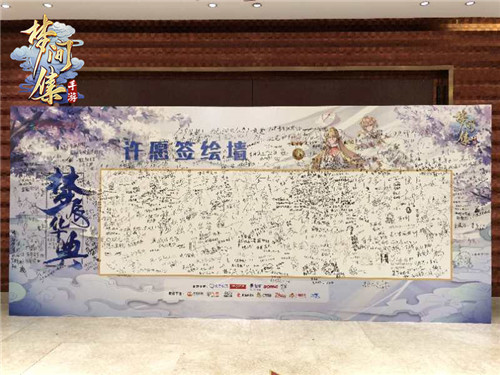 有你的一年很精彩 《梦间集》周年庆完美落幕