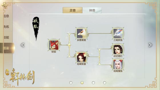 鬼大18变！《新轩辕剑》Q萌符鬼设定首曝