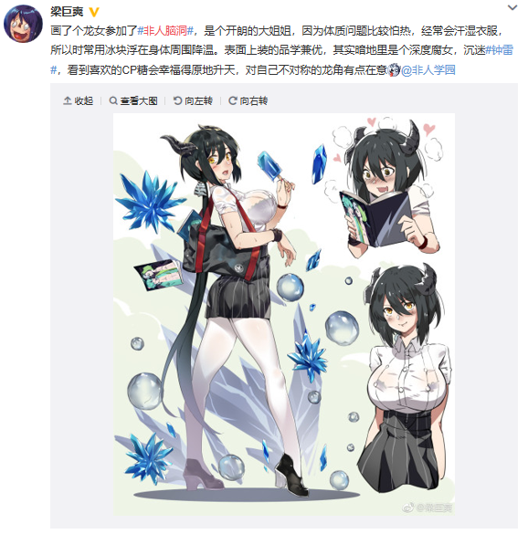 全民争做制作人！《非人学园》“龙宫101”脑洞创意大赛投票开启