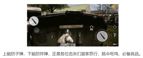 《绝地求生 全军出击》新版本即将来袭，惊现全新黑科技玩法