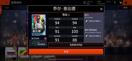 《NBA LIVE》手游远征欧非 洲际争霸赛巨星空降