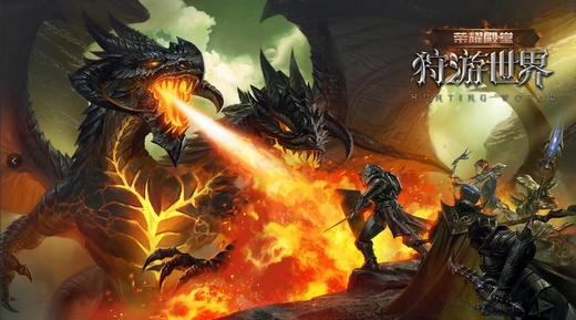 三端畅玩 《荣耀殿堂(狩游世界)》7月30日开启觉醒测试