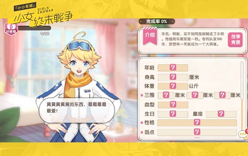 全兵器少女养成SRPG《小小军姬》8月23日不删档首发