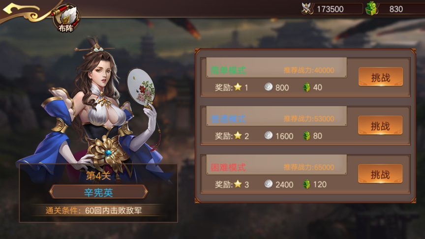揭秘《傲世群英传》独创玩法——真三国无双