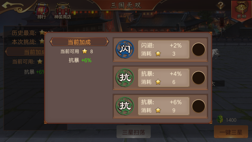 揭秘《傲世群英传》独创玩法——真三国无双