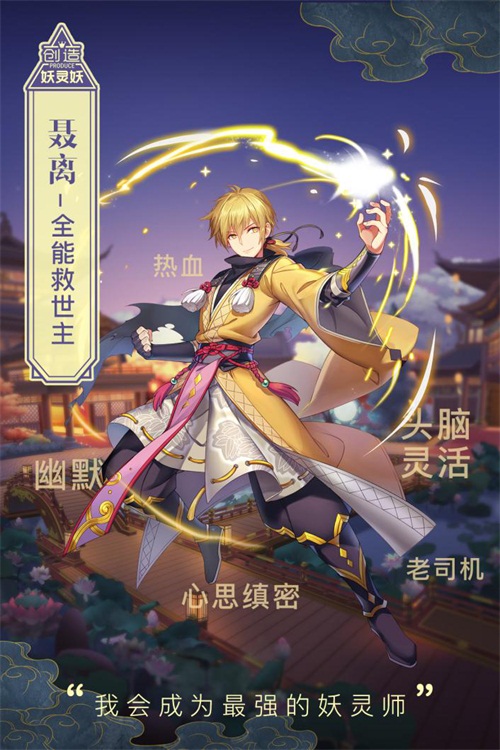 《妖神记》同人活动佳作辈出 脑洞大开你pick哪一个？