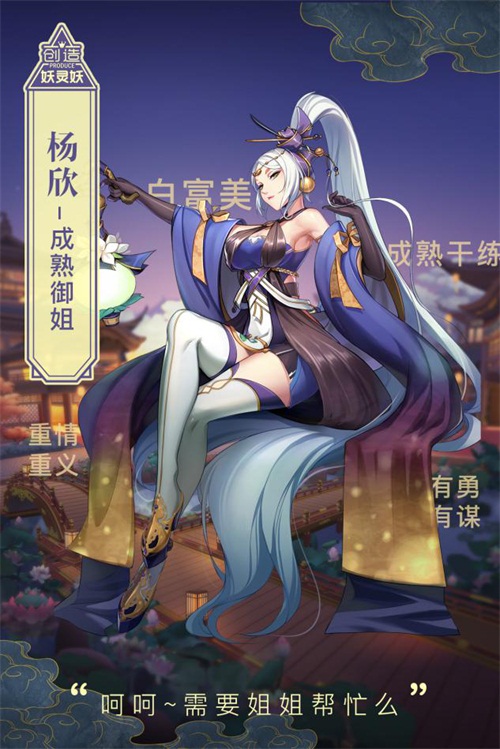 《妖神记》同人活动佳作辈出 脑洞大开你pick哪一个？