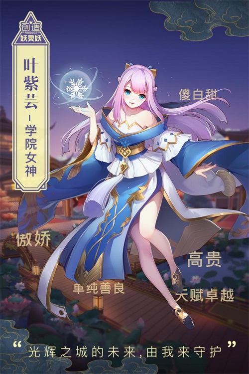 《妖神记》同人活动佳作辈出 脑洞大开你pick哪一个？