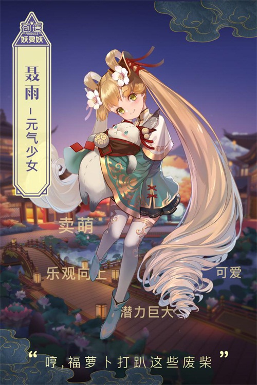 《妖神记》同人活动佳作辈出 脑洞大开你pick哪一个？