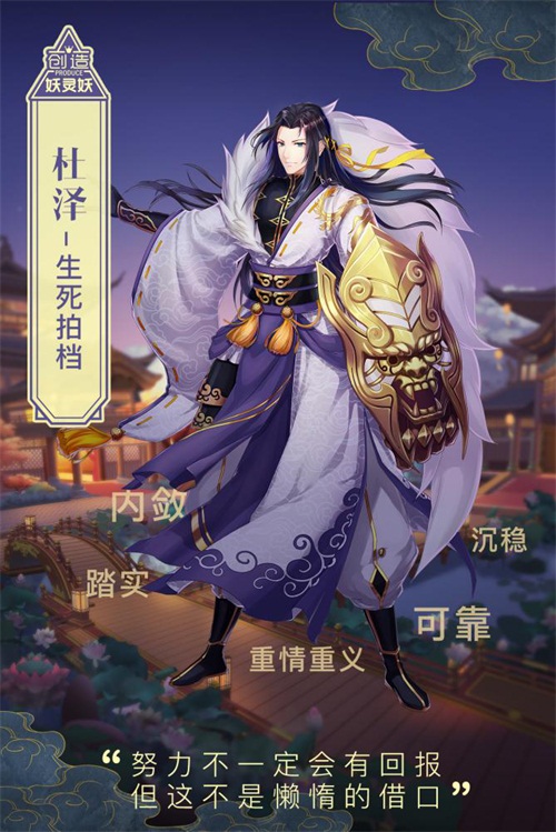 《妖神记》同人活动佳作辈出 脑洞大开你pick哪一个？