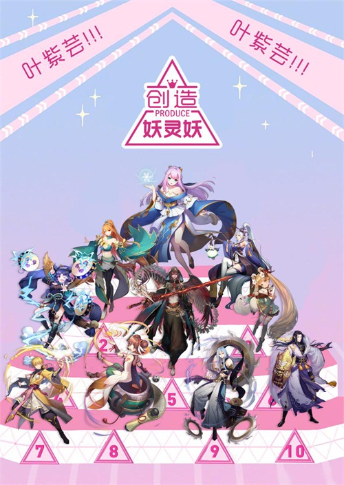 《妖神记》同人活动佳作辈出 脑洞大开你pick哪一个？