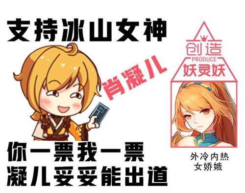 《妖神记》同人活动佳作辈出 脑洞大开你pick哪一个？