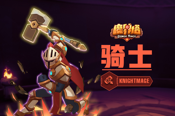 暗黑like手游《魔界塔》iOS即将上线 开启S0曙光赛季