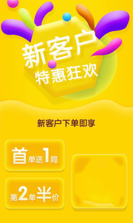 猎游游戏陪玩最新活动来袭 新客户特惠狂欢