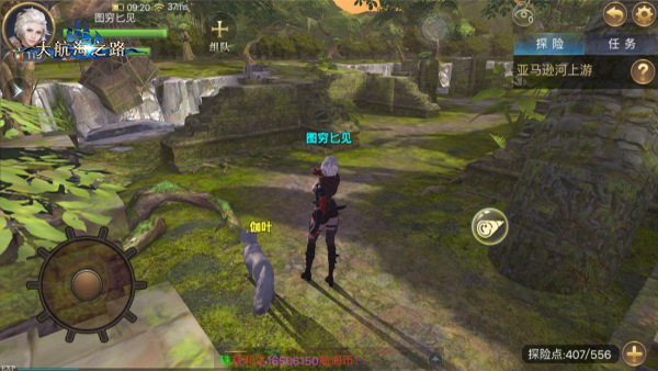 遇见更美的世界 大航海之路7.11隐藏冒险发现物攻略