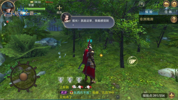 遇见更美的世界 大航海之路7.11隐藏冒险发现物攻略