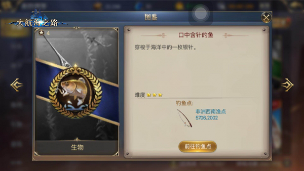 遇见更美的世界 大航海之路7.11隐藏冒险发现物攻略