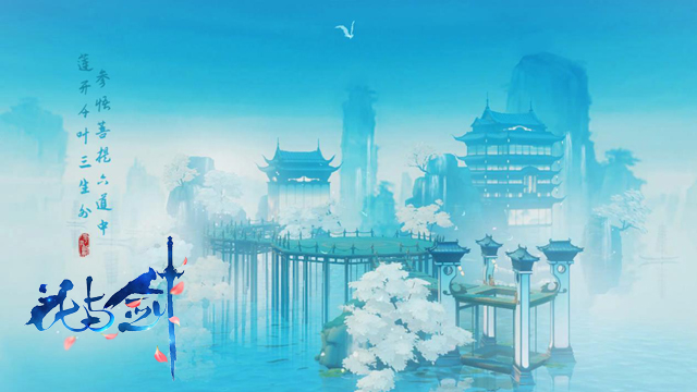 裙袂轻随莲步摇  花与剑CJ现场笛音歌舞重磅首曝
