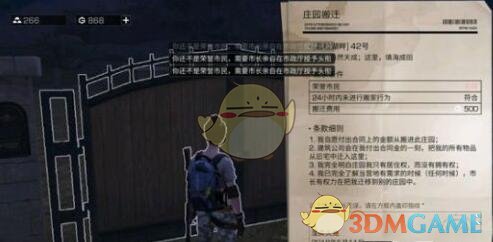 《明日之后》荣誉市民获得方法及作用