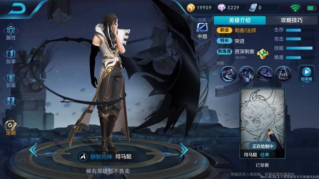 《王者荣耀》8.10更新：五位英雄调整，新英雄司马懿增强，项羽被削弱