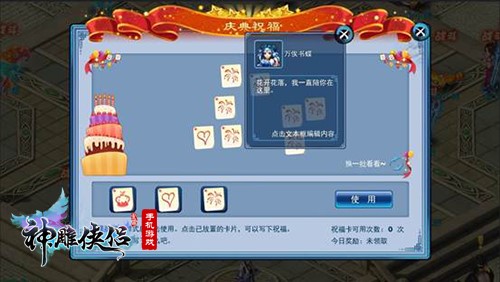 缤纷夏日！《神雕侠侣》五周年庆典盛大开启！