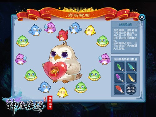 缤纷夏日！《神雕侠侣》五周年庆典盛大开启！