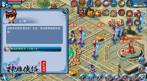 缤纷夏日！《神雕侠侣》五周年庆典盛大开启！