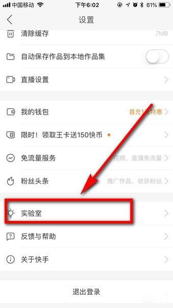 快手小店怎么开？快手我的小店使用教程