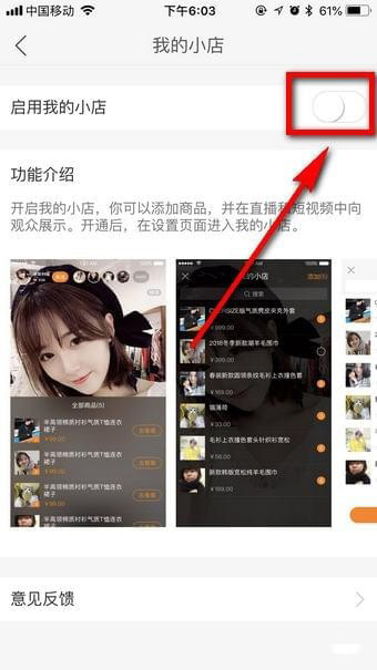快手小店怎么开？快手我的小店使用教程