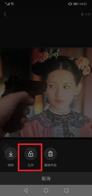 《快手》隐藏作品怎么恢复？隐私作品公开方法介绍