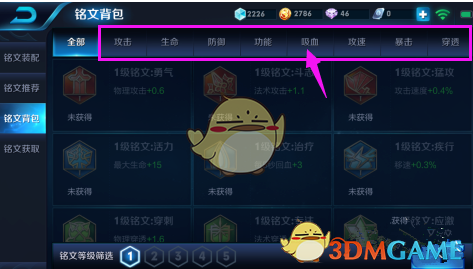 王者荣耀怎么买铭文碎片