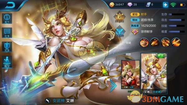 王者荣耀艾琳怎么获得