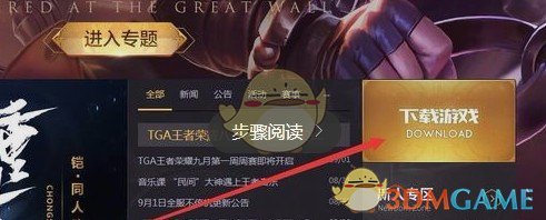 电脑上怎么玩王者荣耀