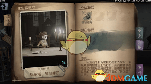 第五人格空军怎么开枪