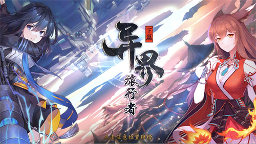 top级国漫联动《妖神记》X《妖怪名单》即将登场