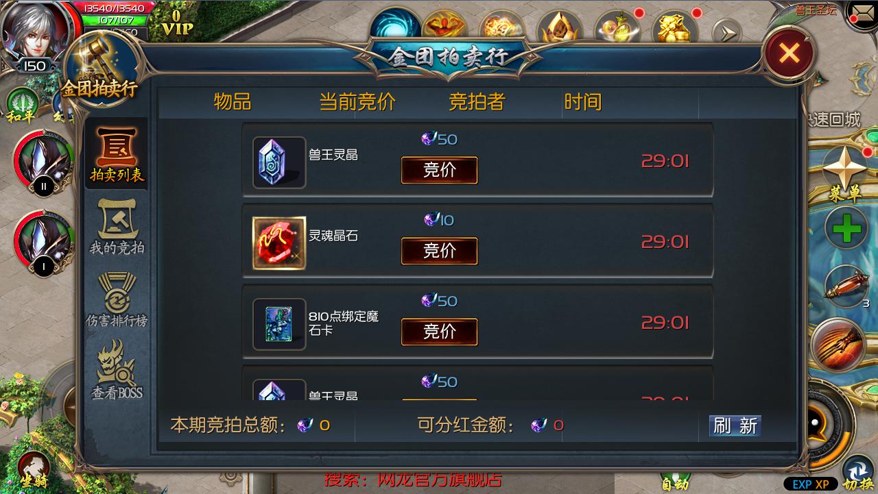 全民养宠正当时  《魔域口袋版》推养宠福利掀狂潮