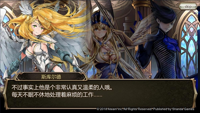 《神域召唤》新角色登场 全新外传揭开RPG新篇章
