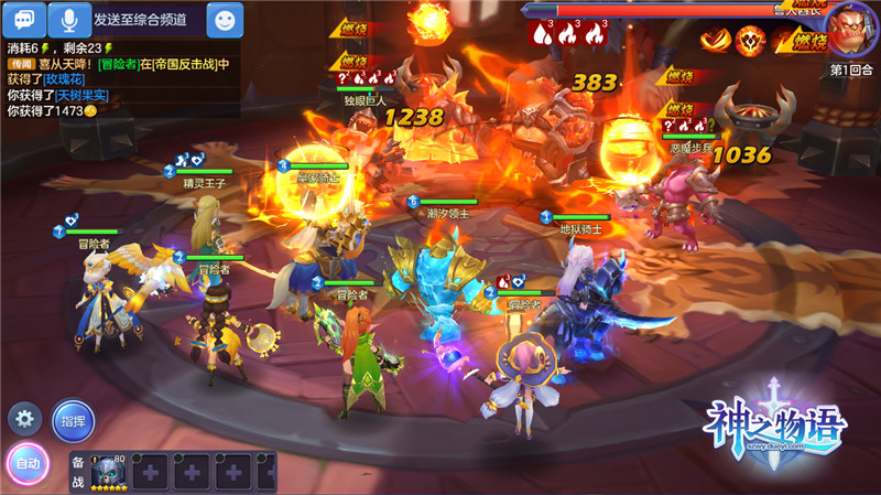 骑士养成对战RPG 《神之物语》手游今日全平台公测